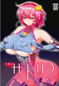 Taimanin Satori 2 - hentai manga cover image