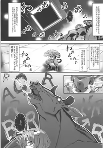 Page 16 of Taimanin Satori 2 - preview thumbnail
