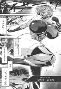 Page 3 of Taimanin Satori 2 - preview thumbnail