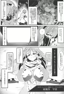 Page 4 of Taimanin Satori 2 - preview thumbnail