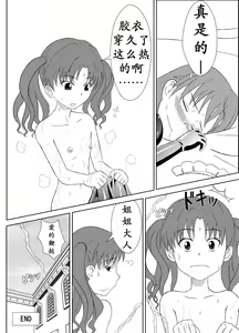 Page 19 of Zetsuentai Lovers | 黑子酱不觉来电 - preview thumbnail