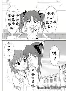 Page 3 of Zetsuentai Lovers | 黑子酱不觉来电 - preview thumbnail