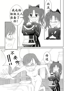 Page 6 of Zetsuentai Lovers | 黑子酱不觉来电 - preview thumbnail