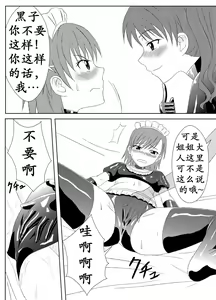 Page 9 of Zetsuentai Lovers | 黑子酱不觉来电 - preview thumbnail