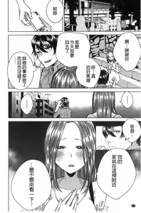 Page 105 of Netorifure - preview thumbnail