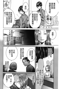 Page 111 of Netorifure - preview thumbnail