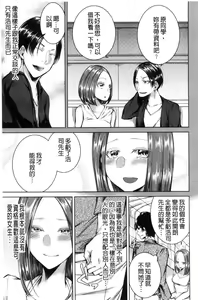 Page 112 of Netorifure - preview thumbnail