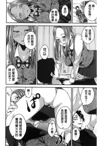 Page 13 of Netorifure - preview thumbnail
