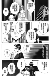 Page 131 of Netorifure - preview thumbnail
