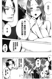 Page 133 of Netorifure - preview thumbnail