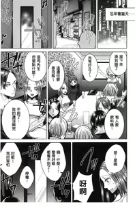 Page 140 of Netorifure - preview thumbnail