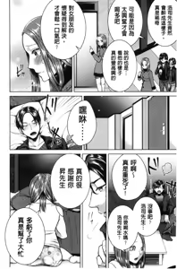 Page 143 of Netorifure - preview thumbnail