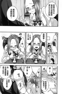 Page 15 of Netorifure - preview thumbnail