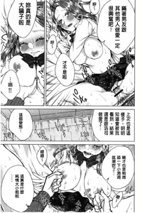 Page 166 of Netorifure - preview thumbnail