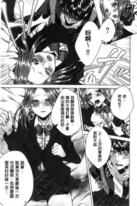 Page 178 of Netorifure - preview thumbnail