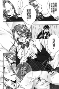 Page 179 of Netorifure - preview thumbnail