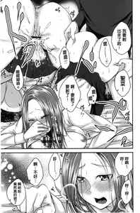 Page 20 of Netorifure - preview thumbnail