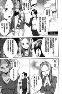 Page 24 of Netorifure - preview thumbnail