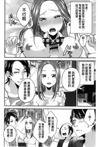 Page 3 of Netorifure - preview thumbnail