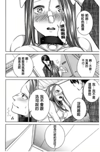Page 31 of Netorifure - preview thumbnail