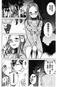 Page 35 of Netorifure - preview thumbnail