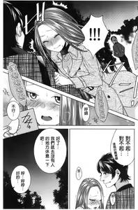 Page 36 of Netorifure - preview thumbnail