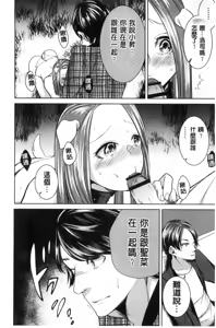 Page 43 of Netorifure - preview thumbnail