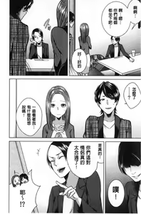 Page 45 of Netorifure - preview thumbnail