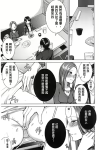 Page 48 of Netorifure - preview thumbnail