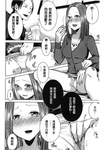 Page 49 of Netorifure - preview thumbnail