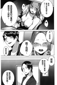 Page 58 of Netorifure - preview thumbnail
