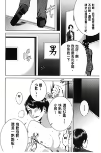 Page 59 of Netorifure - preview thumbnail