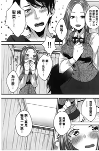 Page 6 of Netorifure - preview thumbnail