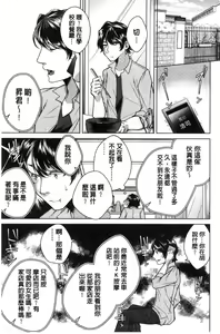 Page 70 of Netorifure - preview thumbnail