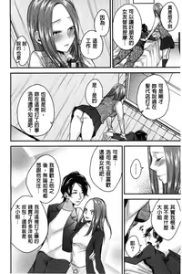 Page 7 of Netorifure - preview thumbnail
