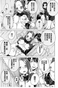Page 76 of Netorifure - preview thumbnail