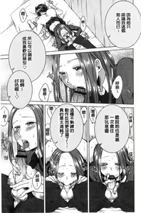 Page 78 of Netorifure - preview thumbnail