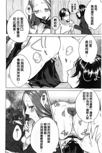 Page 79 of Netorifure - preview thumbnail
