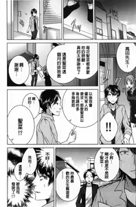 Page 85 of Netorifure - preview thumbnail