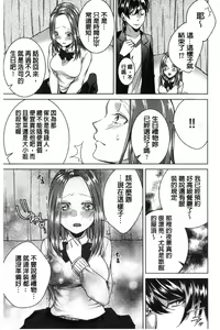 Page 90 of Netorifure - preview thumbnail