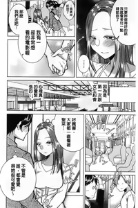 Page 93 of Netorifure - preview thumbnail