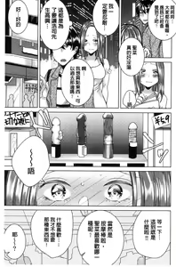 Page 100 of Netorifure - preview thumbnail