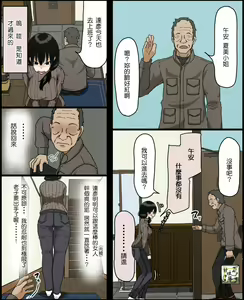 Page 13 of Sasaki Natsumi no Shikyuu ga Ochita Hi | 佐佐木夏美的子宮淪陷之日 - preview thumbnail
