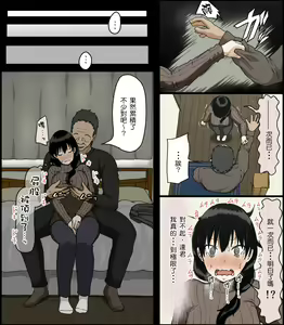 Page 15 of Sasaki Natsumi no Shikyuu ga Ochita Hi | 佐佐木夏美的子宮淪陷之日 - preview thumbnail
