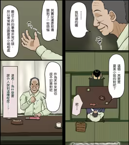 Page 6 of Sasaki Natsumi no Shikyuu ga Ochita Hi | 佐佐木夏美的子宮淪陷之日 - preview thumbnail