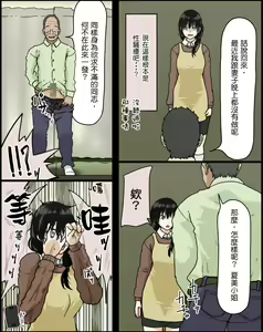 Page 7 of Sasaki Natsumi no Shikyuu ga Ochita Hi | 佐佐木夏美的子宮淪陷之日 - preview thumbnail