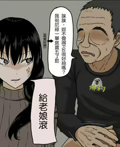 Page 73 of Sasaki Natsumi no Shikyuu ga Ochita Hi | 佐佐木夏美的子宮淪陷之日 - preview thumbnail