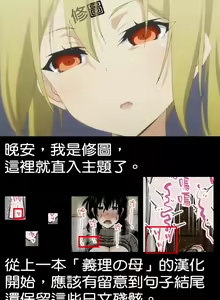 Page 74 of Sasaki Natsumi no Shikyuu ga Ochita Hi | 佐佐木夏美的子宮淪陷之日 - preview thumbnail