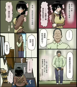 Page 9 of Sasaki Natsumi no Shikyuu ga Ochita Hi | 佐佐木夏美的子宮淪陷之日 - preview thumbnail