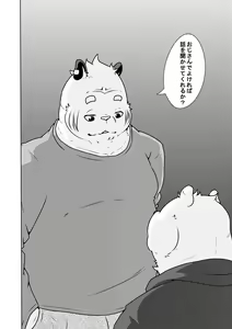 Page 11 of Shirato Shobou e Youkoso! Vol. 4 - preview thumbnail